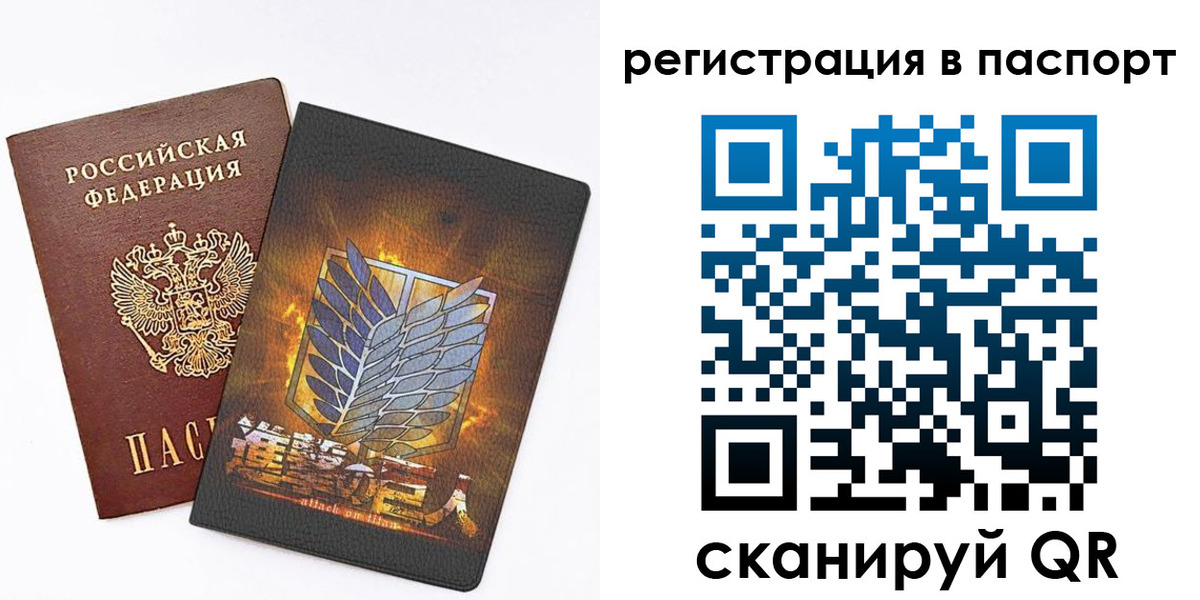 временная регистрация поиск в Новошахтинске