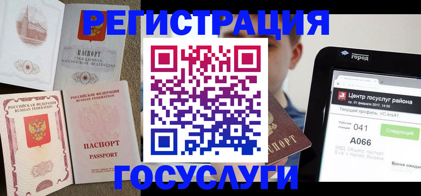 прописка в Новошахтинске
