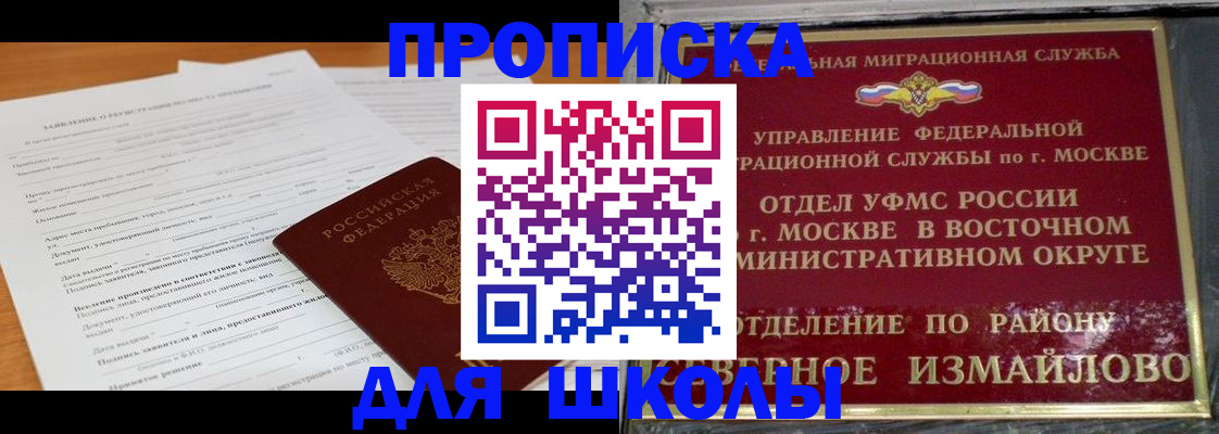временная регистрация законно в Новошахтинске